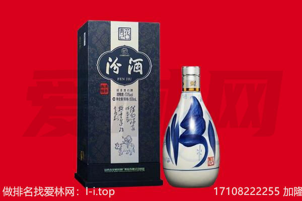 洛阳伊川县回收汾酒.jpg
