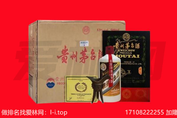 洛阳伊川县回收陈年茅台酒